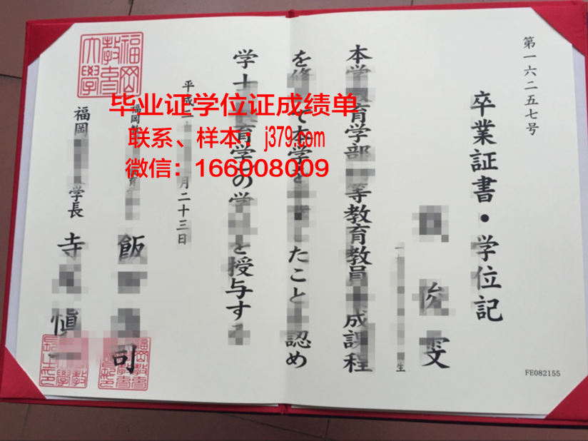福冈糕点烹饪专门学校成绩单:一份甜蜜的证明