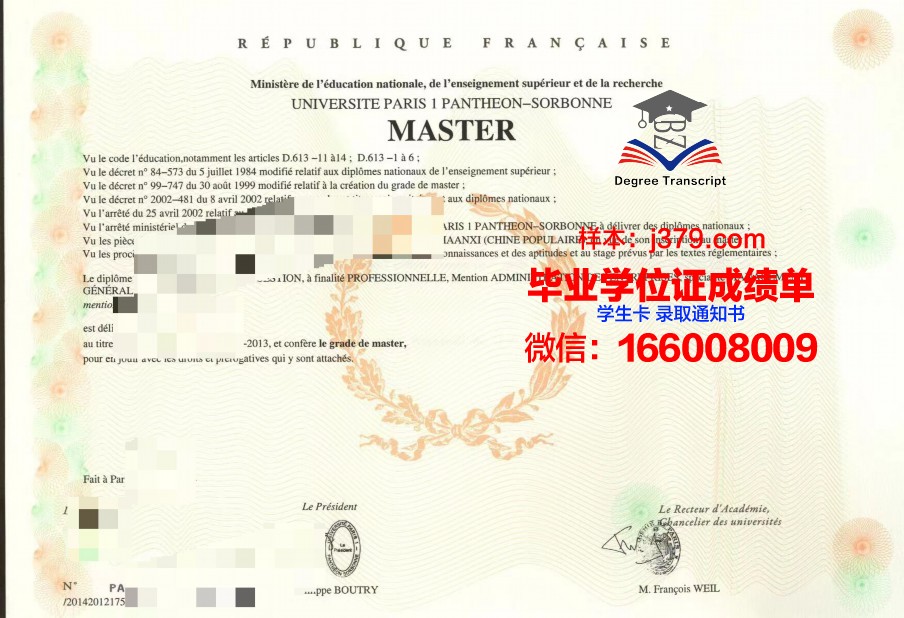 巴黎地球物理学院毕业证书什么颜色(巴黎地球物理研究院)