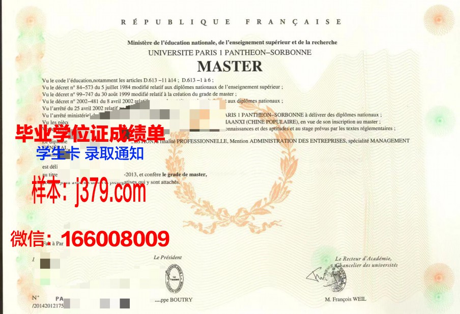 矿业与电信学院集团巴黎高等电信学院毕业证书图片高清(巴黎高等矿业学院回国就业)