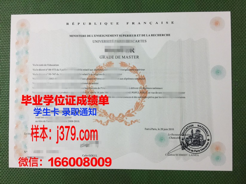 巴黎文理研究大学毕业证书图片模板(巴黎文理研究院)