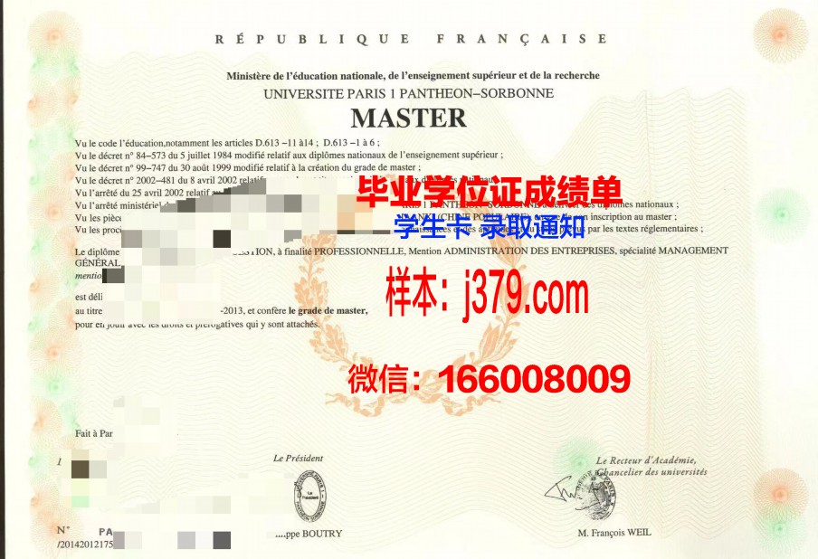 巴黎东大学毕业证:承载荣誉与梦想的纸笔之间