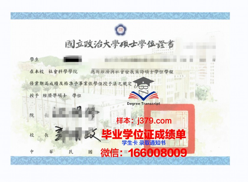 巴拿马拉丁大学毕业证学位证(巴拿马大学全球排名)