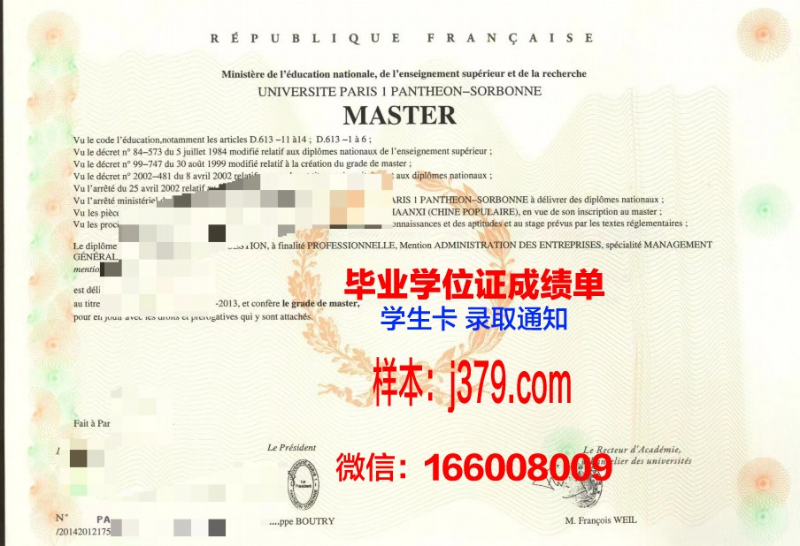 巴黎国立高等化工学院毕业证成绩单(国立巴黎高等化学学院)