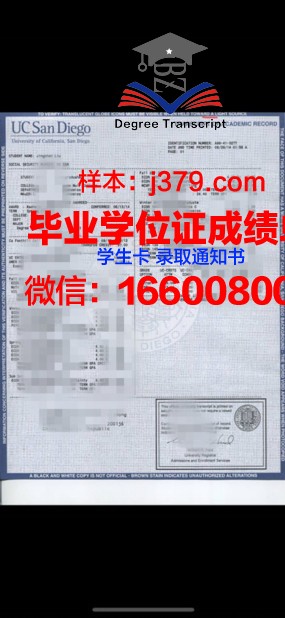 巴西利亚大学中心学位成绩单定制：专业与严谨的代名词
