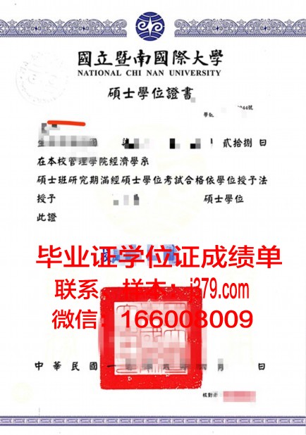 神学研究联盟学位证成绩单：信仰与学术的完美结合