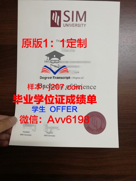 高等国际贸易与管理学院毕业证书(高等国际贸易与管理学院毕业证书样本)