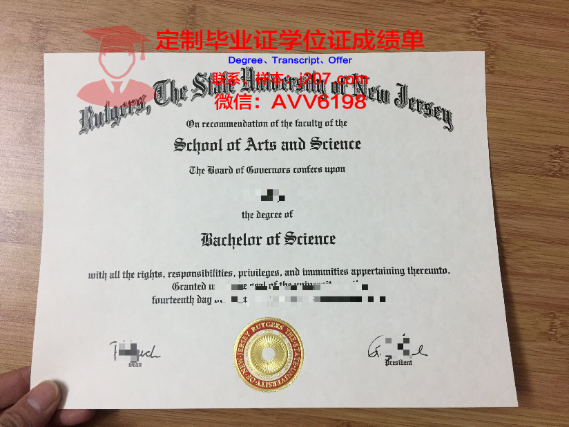 罗格斯大学毕业证图片大全(罗格斯大学哪些专业好)