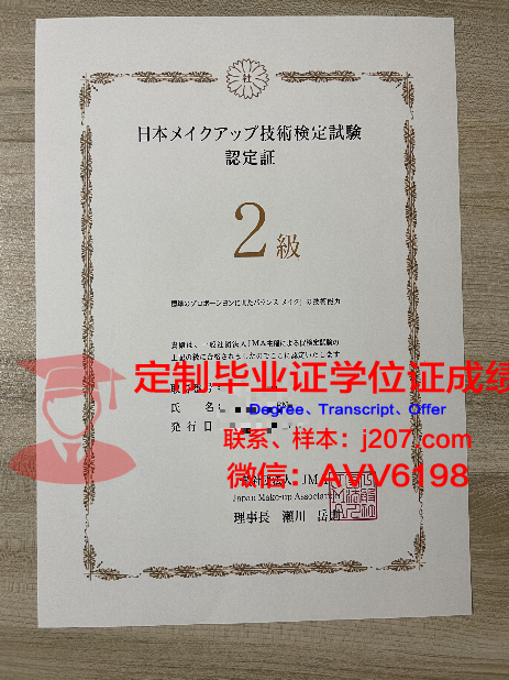 美因茨大学毕业证书图片模板(美因茨大学毕业证书图片模板大全)