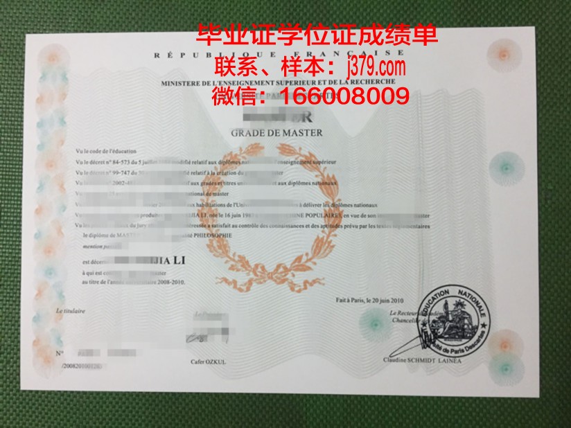 巴黎XI毕业证:跨越时空的荣誉与传承