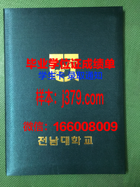 福赛斯技术社区学院毕业证壳子