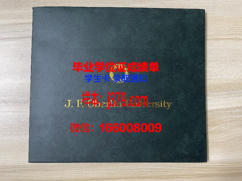 盖尔森基兴应用技术大学硕士毕业证书样本(德国盖尔森基兴大学)