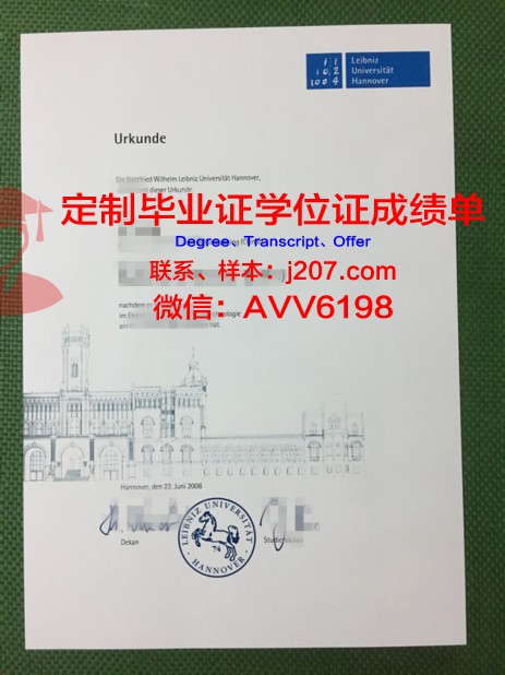 汉诺威兽医学院毕业证图片(汉诺威音乐戏剧与媒体学院)