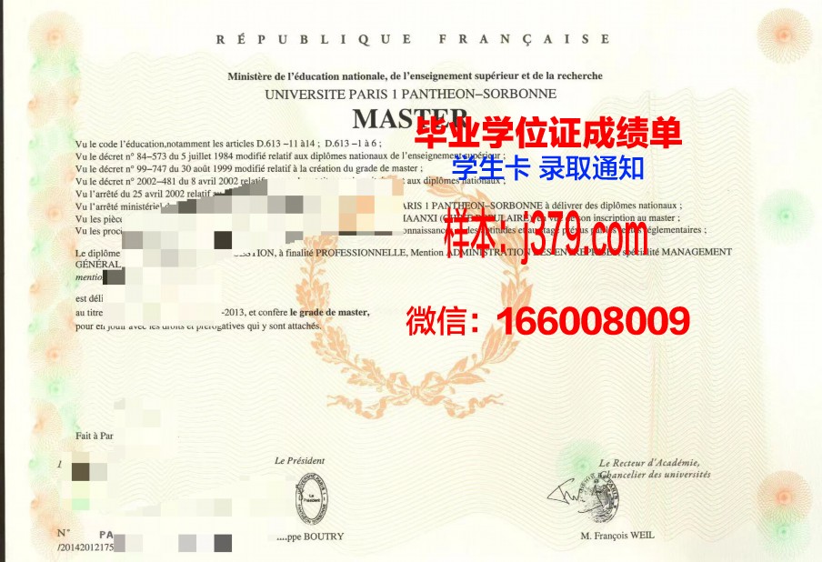 巴黎国立高等矿业学院毕业证书模板(巴黎高等矿业专科学校)