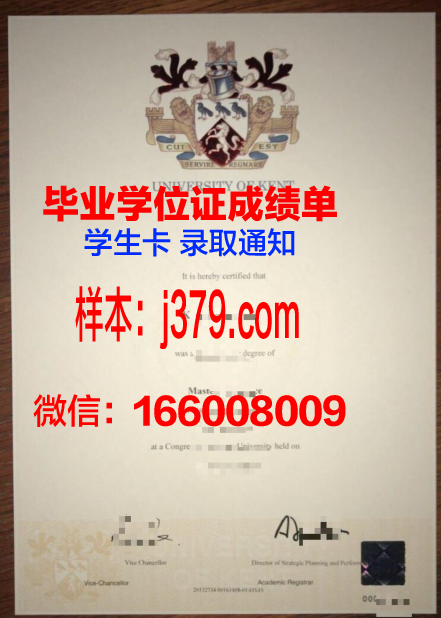 巴拉那联邦大学毕业证样式(巴拉特大学证书)