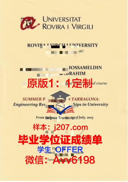 罗维拉大学本科毕业证(罗维拉大学值得去吗)