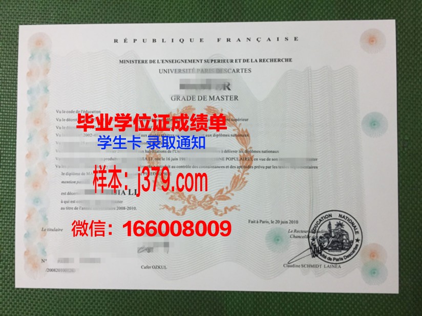 巴黎平面艺术高等职业学院毕业证原版(巴黎高等艺术学院怎样)