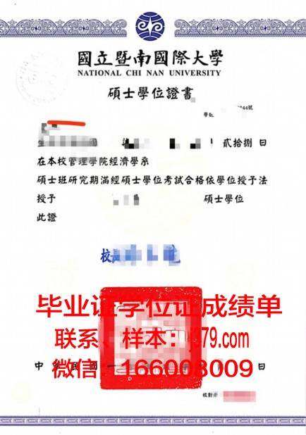 秋明国立大学学位证书(秋明国立大学官网)