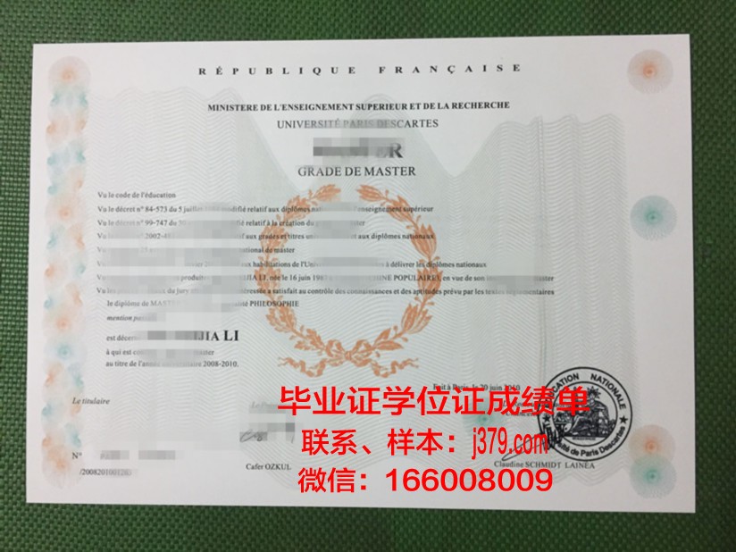 巴黎大学毕业学位证书图片(巴黎大学硕士读几年)