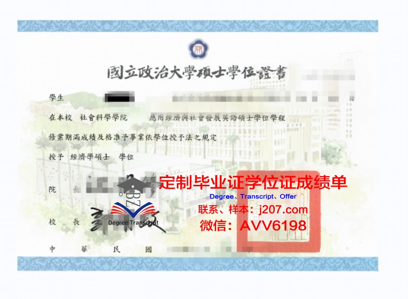 永恒大学博士学位证:开启人生新篇章的钥匙