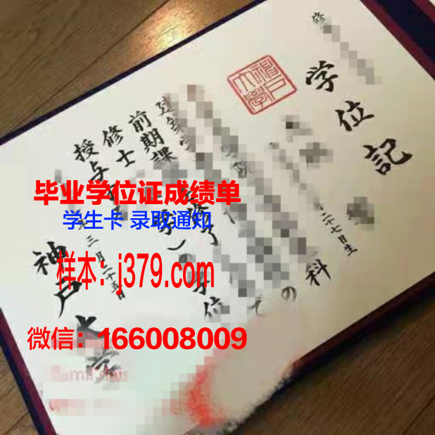 神户国际大学毕业证Diploma文凭成绩单