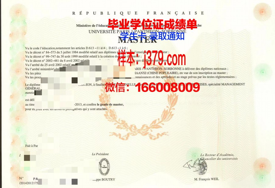 巴黎市政工程建筑工业专科学院毕业证书原件(巴黎建筑学院有几个)