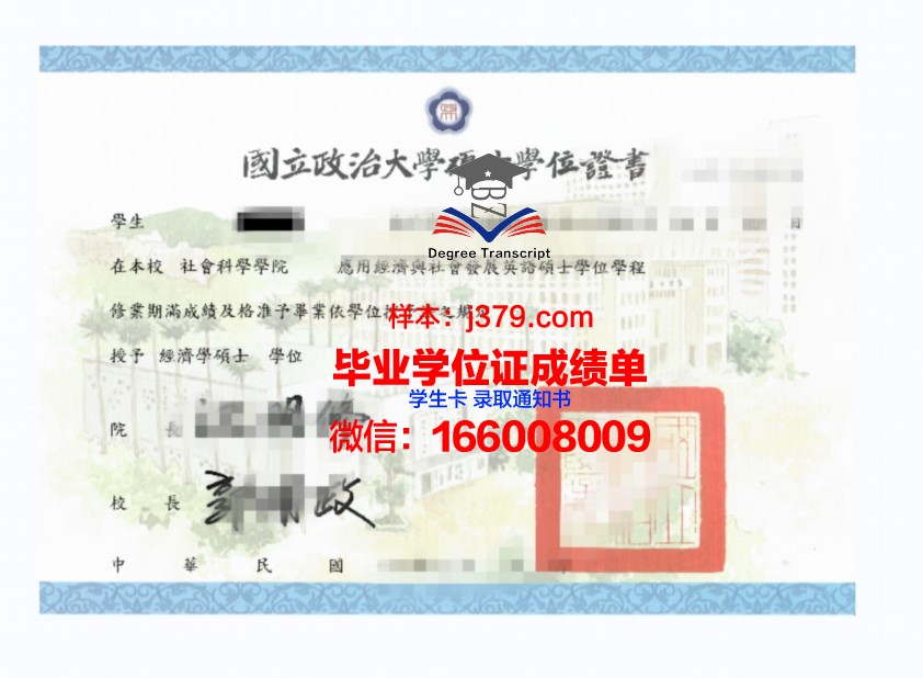 福赛斯技术社区学院硕士学位证的含金量与价值解析