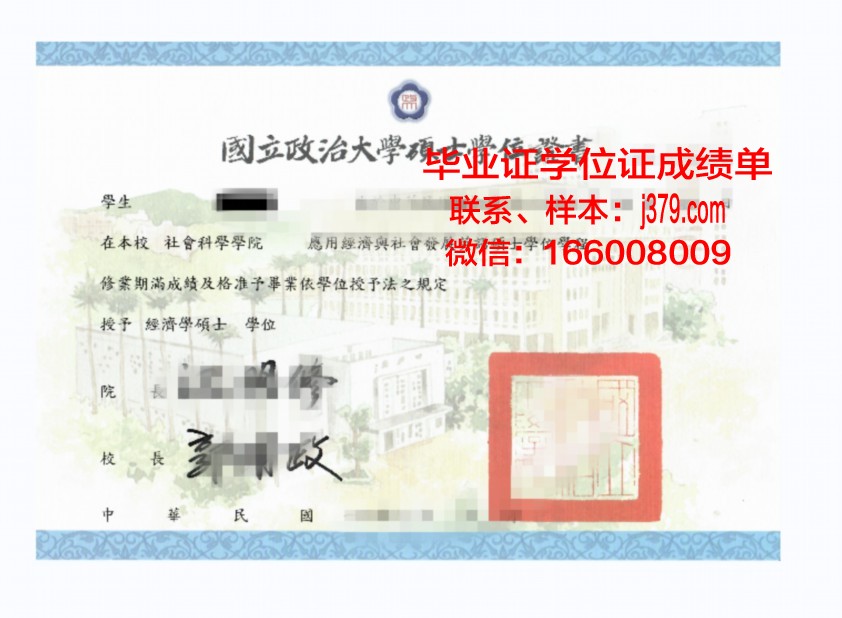 科伦坡大学学位证成绩单:一份国际认可的学术荣誉