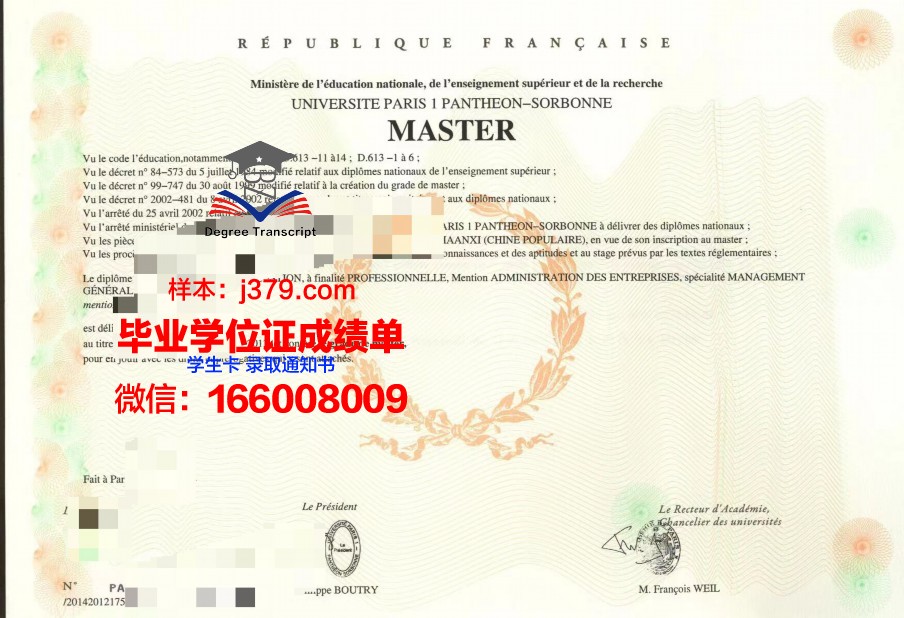 巴黎九大博士毕业证：中西合璧的管理智慧结晶