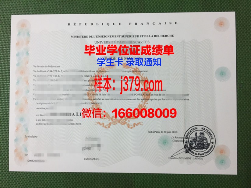 巴黎东部马恩-拉瓦雷大学学生证