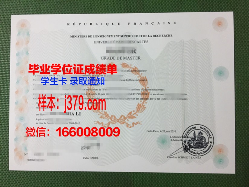 巴黎第七大学工程师学院毕业证壳子(法国巴黎第七大学研究生几年)