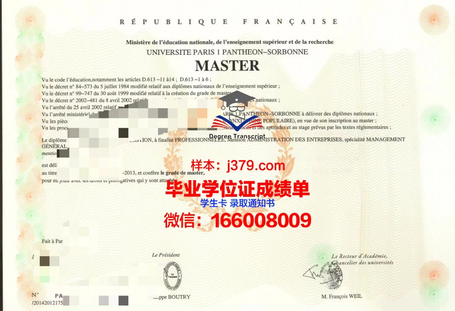 巴黎文理毕业证：一份跨越时空的荣誉