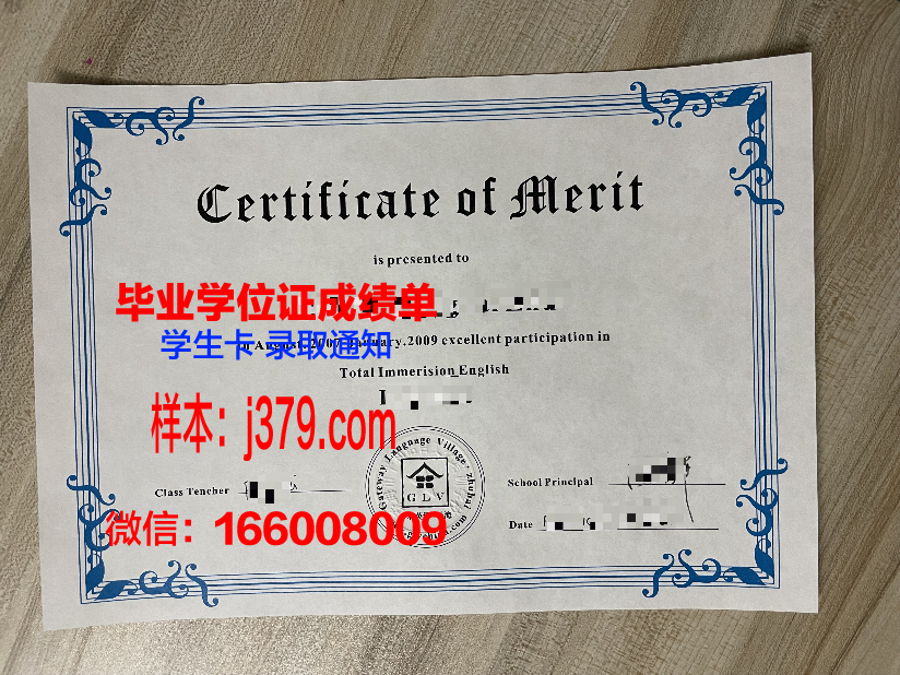 巴西利亚大学毕业证书图片(巴西利亚大学毕业证书图片样本)