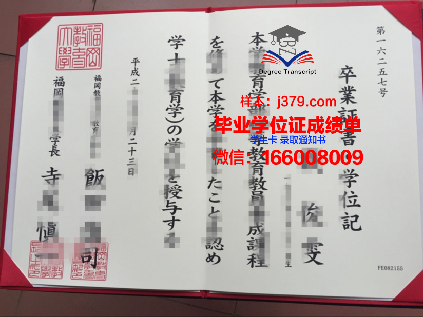 福冈教育大学毕业证:开启国际化教育新篇章