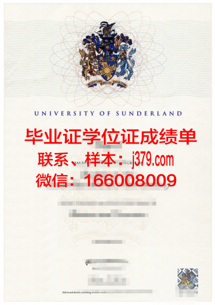 祖鲁兰大学毕业证样本(祖鲁兰大学毕业证样本电子版)