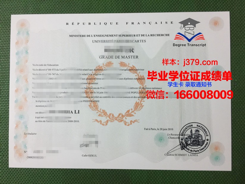 巴黎地球物理学院diploma证书(巴黎市物理及化学学院)