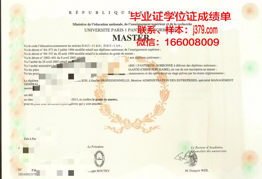 巴黎国立高等化工学院的毕业证啥样(法国巴黎国家高等化学学校qs排名)