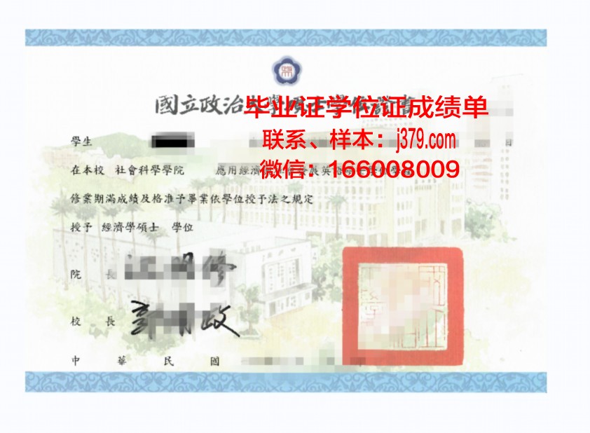 巴联大本科学位证:开启国际化教育新篇章