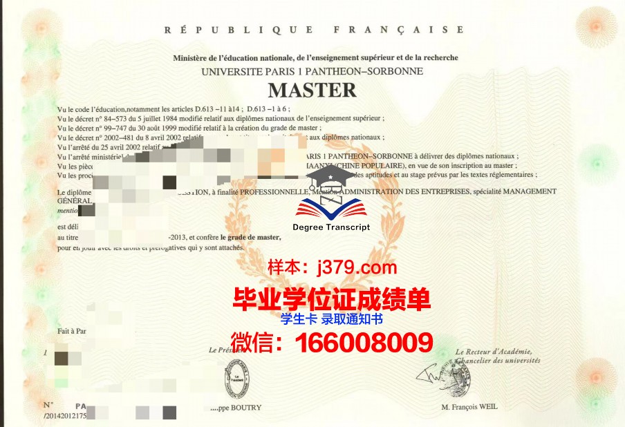 巴黎国际剪裁学院毕业证书时间(巴黎国际时装学院录取条件)