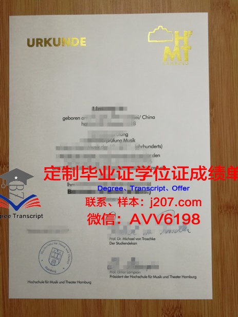 汉堡港口城市大学毕业证长什么样(汉堡港吞吐量数据图)