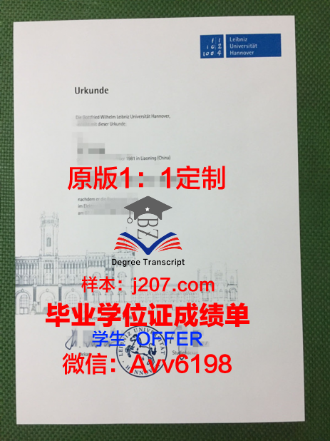 汉诺威音乐戏剧与媒体学院研究生毕业证(汉诺威音乐学院博士读几年)