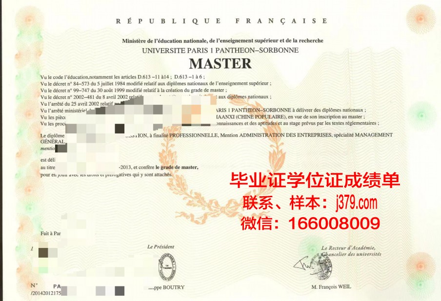 巴黎摄影学院毕业证书模板(巴黎摄影怎么样)