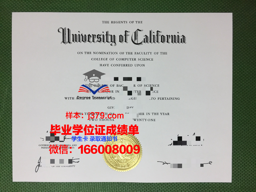 社会教育学院毕业证高清图(高等教育社会学)