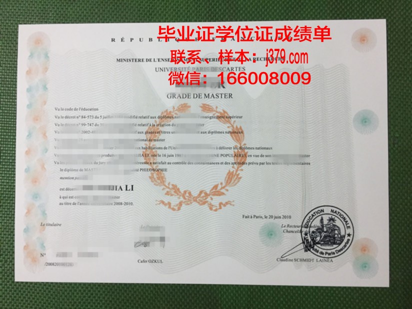 巴黎平面艺术高等职业学院研究生毕业证书(巴黎高等艺术学院怎样)