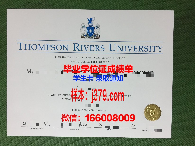 汤普森河大学毕业证书原件(汤普森河大学怎么样)