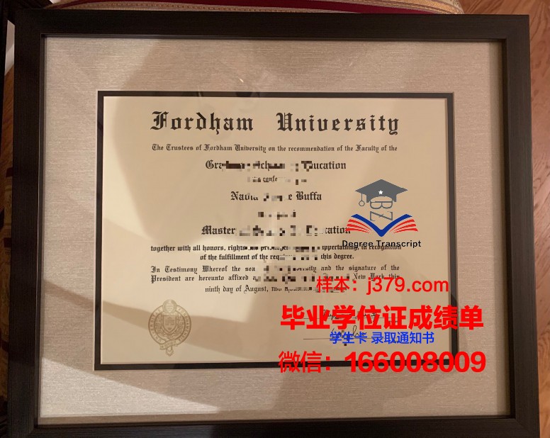 福坦莫大学证书成绩单(福坦莫大学世界排名)