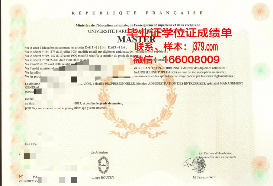 巴黎九大毕业证成绩单：海外学历的含金量与价值