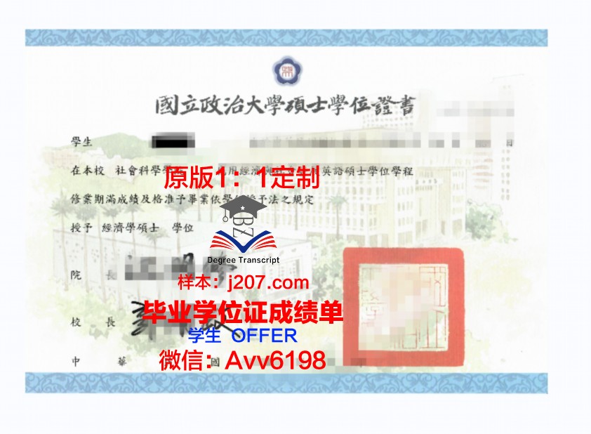 汉阳女子大学学位证成绩单:承载着辉煌历史的记忆