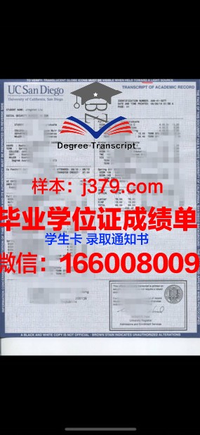 巴斯克学位成绩单定制：揭开学术成就的神秘面纱