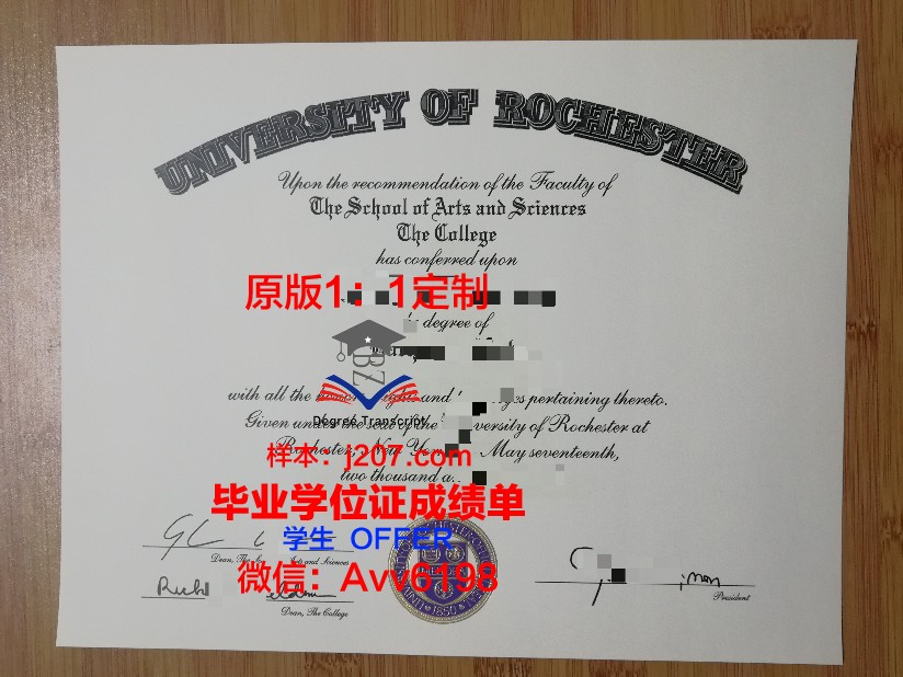 罗切斯特理工学院毕业证书(罗切斯特理工大学算名校吗)