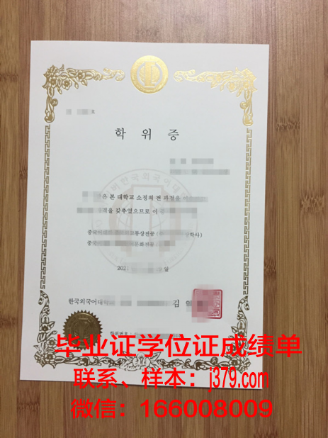神户市外国语大学毕业证长什么样(神户市外国语大学怎么样)